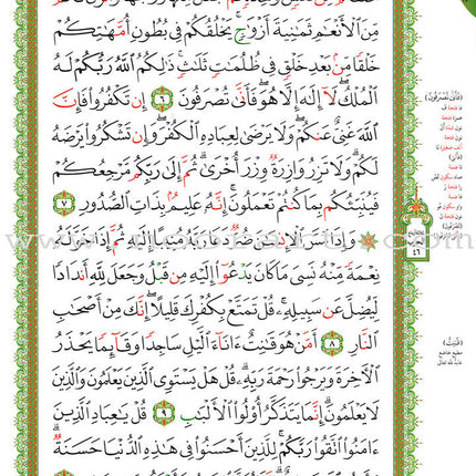 Al-Qaidah An-Noraniah (Robu' Yaseen with Suratul-Fatihah, Small Size: 6" X 8.2") القاعدة النورانية ربع يس مع سورة الفاتحة