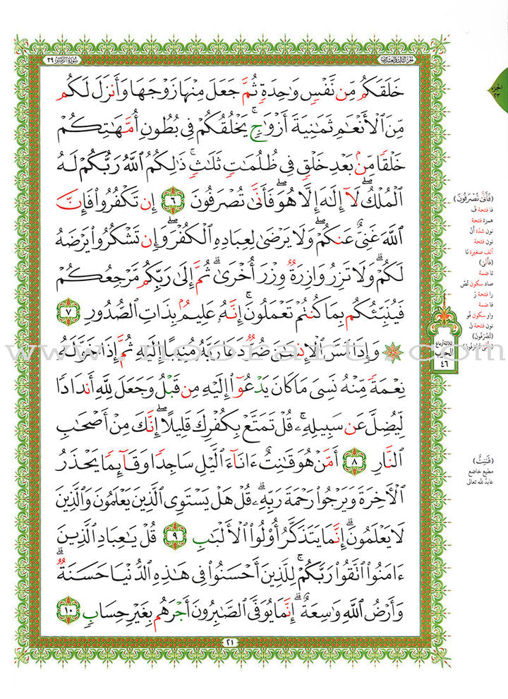 Al-Qaidah An-Noraniah: Robu' Yaseen with Suratul-Fatihah for Beginners (Small Size) ربع يس مع سورة الفاتحة لتعليم المبتدئين