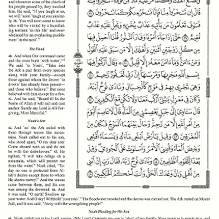 The Clear Quran Para Juz 1-30 with Arabic Text - Hardcover (12" x 9.8")|Othmani- 15 Lines