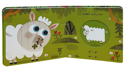 Spring Is Here, Little Bunny! !حلًّ الربيع، أيُّها الأرنب الصَّغير