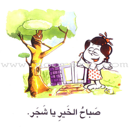 Word, Word Series (5 books ,with Flash Cards): Level 1 كلمة كلمة