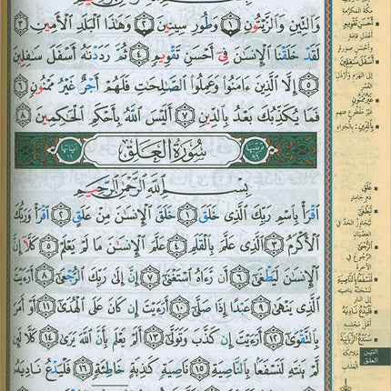 Tajweed Quran – Al Kaaba Cover with QR Codes تجويد القرآن مع غلاف الكعبة