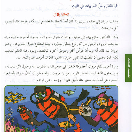 Arabic is the Language of Tomorrow for Non-Native Speakers Workbook: Level 6 العربية لغة الغد
