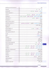 Al-Kitaab fii Ta'allum al-'Arabiyya - A Textbook for Beginning Arabic with Website (Lingco) : Part One (Hardcover, Third Edition)