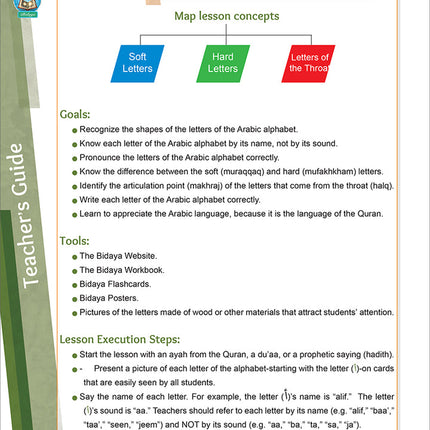 Bidaya Teacher's Guide سلسلة بداية - دليل المعلم
