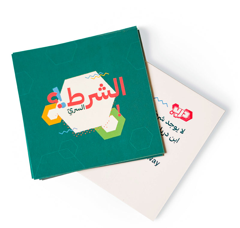 Darb Board Game (لعبة معرفيه مليئة بالتحديات )