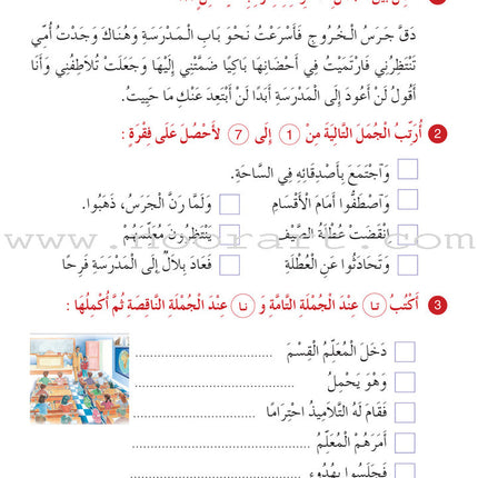 Easy Arabic Reading, Expression lessons and Exercises: (Level 5, Old Edition) العربية الميسرة القراءة والتعبير دروس وتمارين