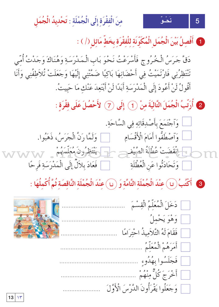 Easy Arabic: Level 5 (Damaged Copy) العربية الميسّرة