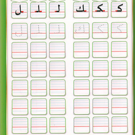 The Integrated Foundation: Volume 1 (Alphabet Letters Book) التأسيس المتكامل: كتاب حروف الهجاء