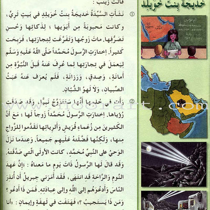 I Love and Learn the Arabic Language Textbook: Level 6 (Old Edition) أحب و أتعلم اللغة العربية كتاب التلميذ