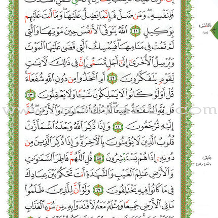 Al-Qaidah An-Noraniah (Robu' Yaseen with Suratul-Fatihah, Small Size: 6" X 8.2") القاعدة النورانية ربع يس مع سورة الفاتحة
