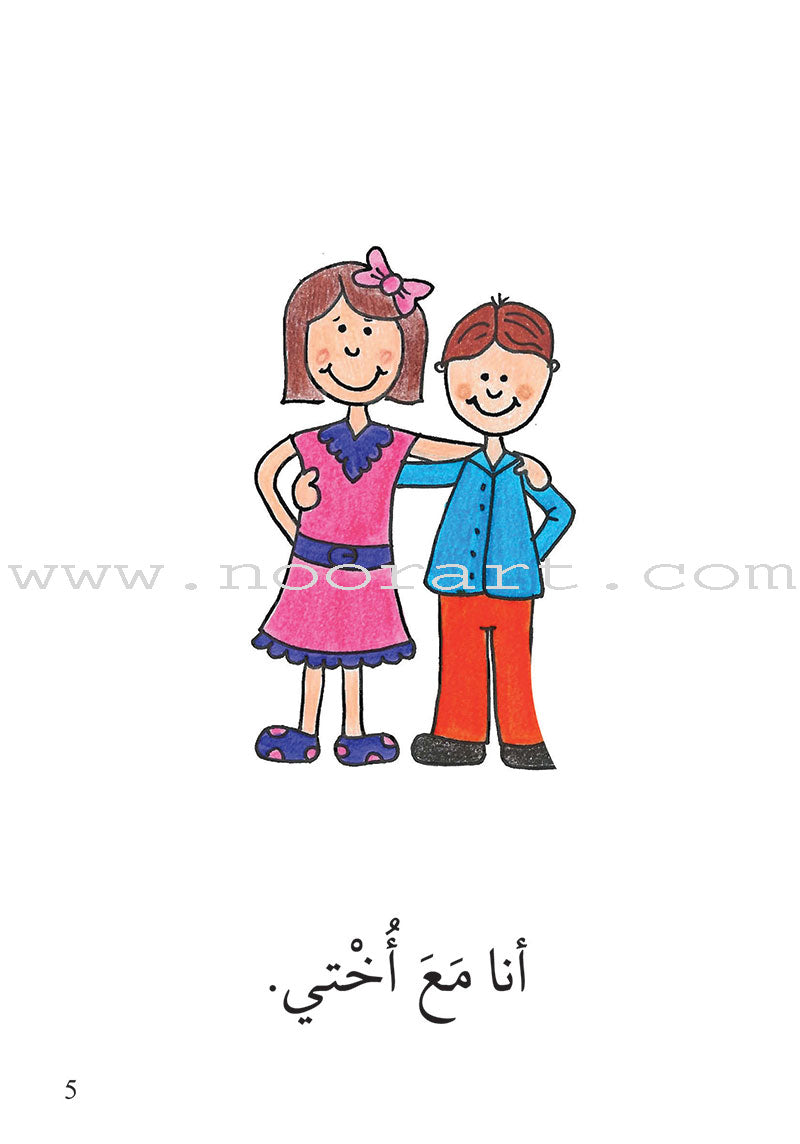 Reading Growth Series-The Egg - Stage: Level 1 (8 Books) سلسلة نمو القراءة - مرحلة البيضة