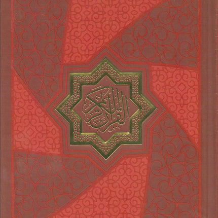 Mushaf Makkah Al-Mukarramah (Madina Script Edition, Color May Vary Size: 8'' x 6'') مصحف مكة المكرمة