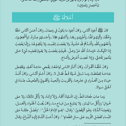 Kalimah Tayibah Mahfuzat Book الكلمة الطيبة كتاب المحفوظات