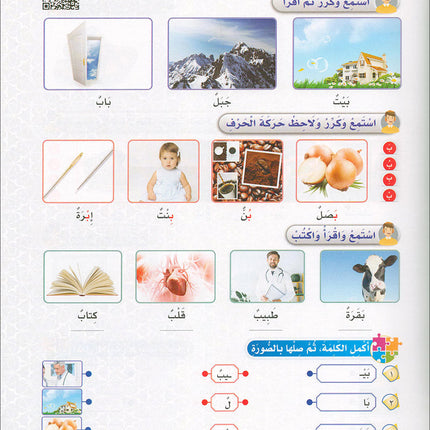 The Global Curriculum: Preparatory Level
