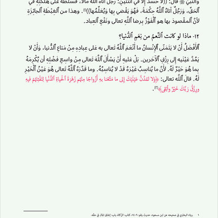 Kalimah Tayibah Workbook: Level 6 كلمة طيّبة الكتاب السادس