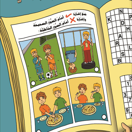 Kalimah Tayibah Teacher Book: Level 1 (Old Edition)