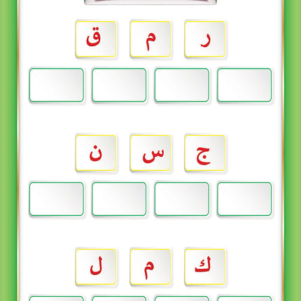 The Integrated Foundation: Volume 6 (Principles of Language Accuracy Book) التأسيس المتكامل: كتاب مبادئ السلامة اللغوية
