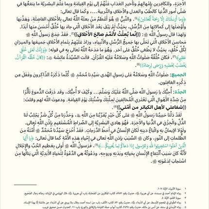 Kalimah Tayibah Textbook: Level 6 كلمة طيّبة الكتاب السادس