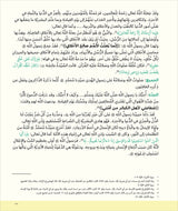 Kalimah Tayibah Textbook: Level 6 كلمة طيّبة الكتاب السادس