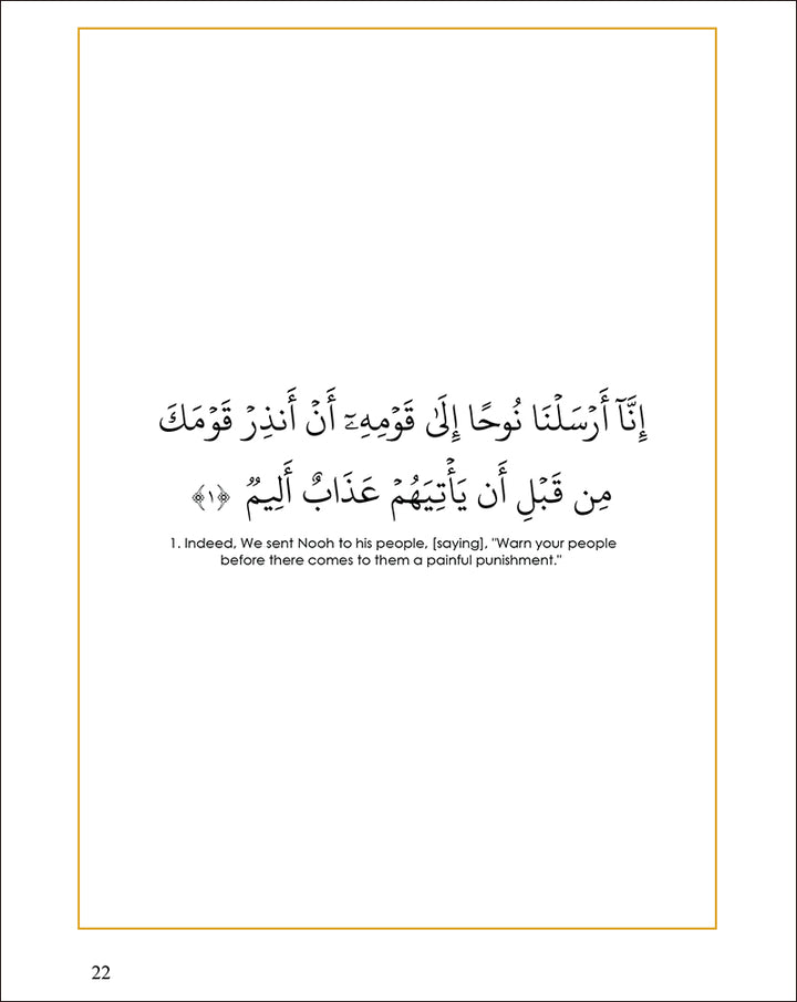 Tafseer & Arabic Workbook Series: ( Suratu-Nooh & The Du'aa of Destruction) سورة نوح