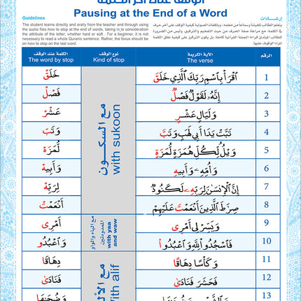 Bidaya Textbook (2024 Edition, With QR Code) سلسلة بداية - كتاب التلميذ