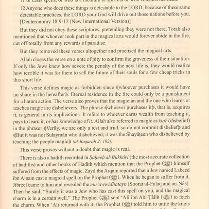 Islamic Studies: Book 3 دراسات إسلامية