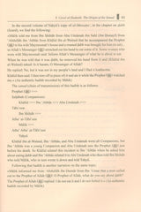 Islamic Studies: Book 2 دراسات إسلامية