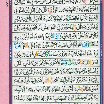 Color-Coded Quran Set with Case (30 Juz’ in 3 Pocket-Size Books - 10 Juz’ Each, Purse Color May Vary)