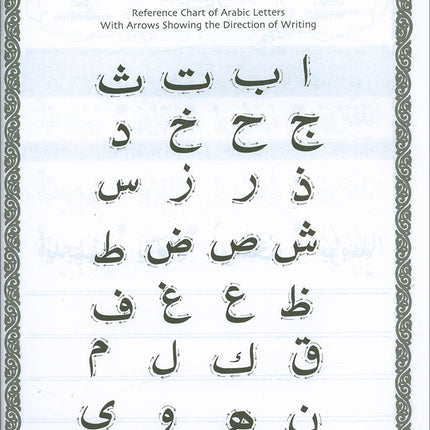 Let's Read and Write Arabic: Book One