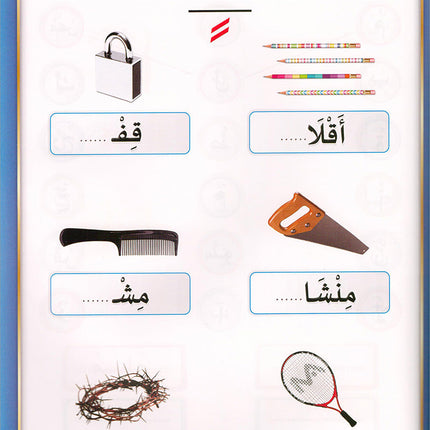The Integrated Foundation: Volume 3 (Sukoon, Tanween, and Shadda Book) التأسيس المتكامل: كتاب السكون والتنوين والشدة