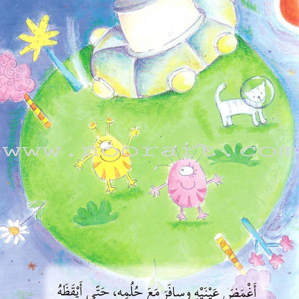 Go Up with Asala Series: Forth Stage - Advanced (Set of 11 books) سلسلة اصعد مع أصالة: المرحلة الرابعة - متقدم