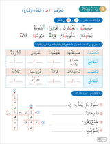 Contemporary Arabic - Reading and Exercises: Level 4 العربية المعاصرة - القراءة و التمارين