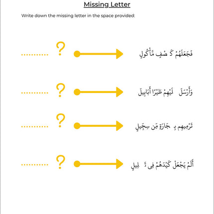 Juz Amma Workbook 1: Surah Al-Nas to Surah Al-Adiyat (جزء عمَ: المستوى الأول (من سورة الناس إلى سورة العاديات