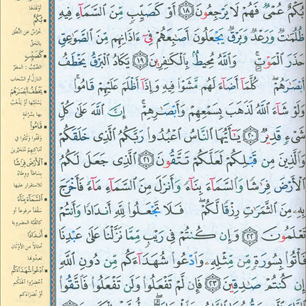 Color-Coded Tajweed Qur’an (4-Part Edition, Hafs Narration, Large Size) مصحف التجويد