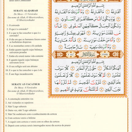 Juz' Amma with Surat Al- Fateha ( Portuguese Translation) كتاب جزء عمّ باللغة البرتغالية