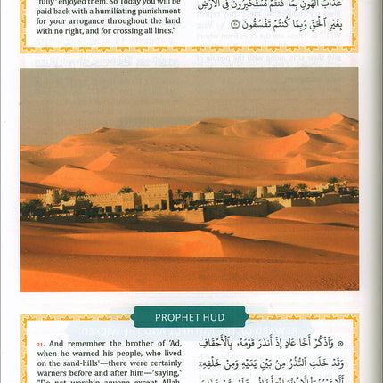 The Clear Quran - Tafsir for Kids (Surahs 29-48, Volume 3)