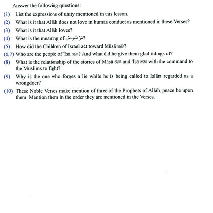 Methodical Interpretation of the Noble Qur'an: Part 28 التفسير المنهجي للقرآن الكريم