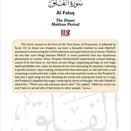 A Student's First Guide to Juz' Amma with Color Coded Tajweed