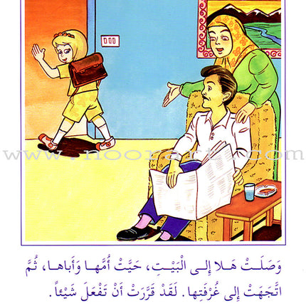 Arabic Graded Stories: Grade 1 (10 Books) مشروع المنهل التعليمي
