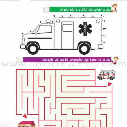 Itqan Series for Teaching Arabic Workbook: Level 2 - Damaged Copy