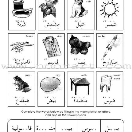 Gateway to Arabic: Level 1 مفتاح العربية