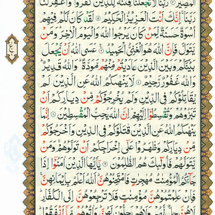 Al-Qaidah An-Noraniah Implementation (Last Tenth of the Holy Qur'an with Suratul-Fatihah for Beginners, South Asian Script, Size: 8" X 6")