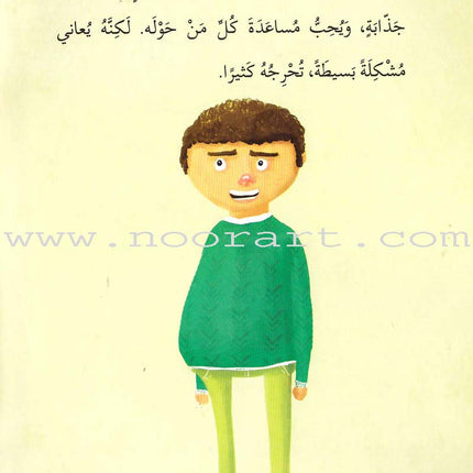 Go Up with Asala Series: Forth Stage - Advanced (Set of 11 books) سلسلة اصعد مع أصالة: المرحلة الرابعة - متقدم