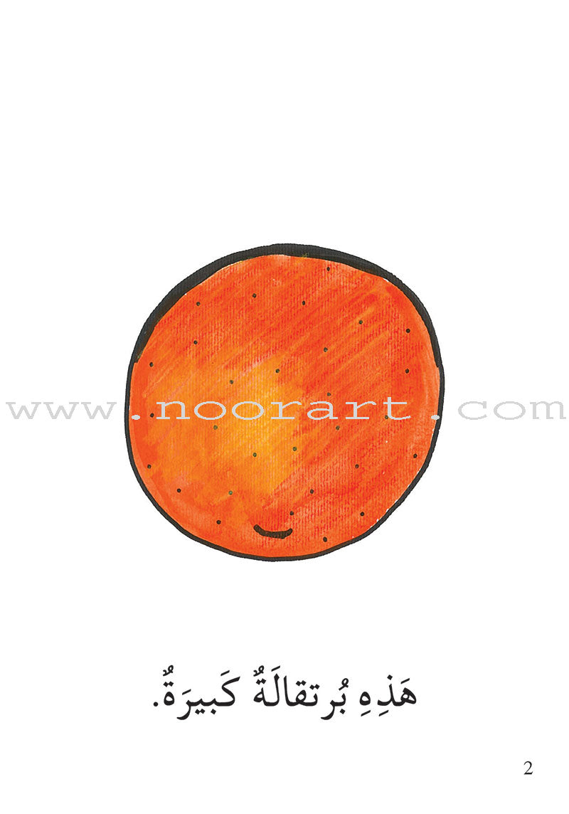 Reading Growth Series-The Egg - Stage: Level 1 (8 Books) سلسلة نمو القراءة - مرحلة البيضة