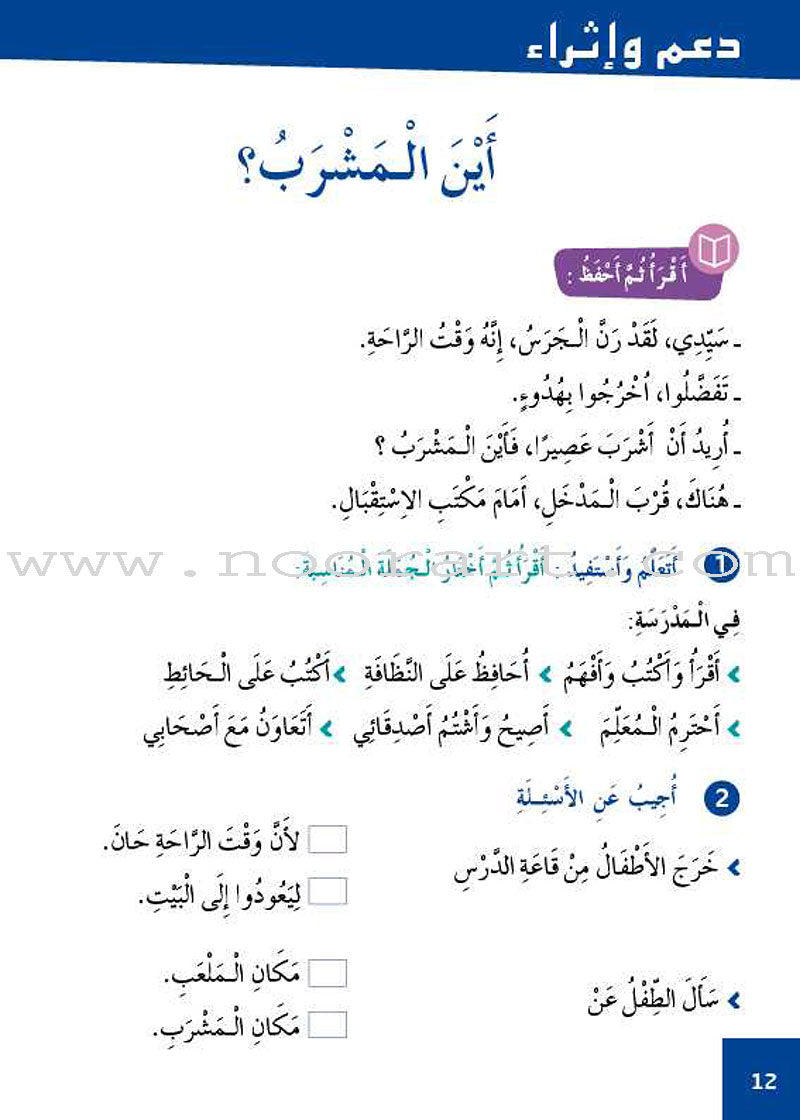 Easy Arabic: Level 3 (Damaged Copy) العربية الميسّرة