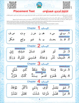 Bidaya Textbook (2024 Edition, With QR Code) سلسلة بداية - كتاب التلميذ