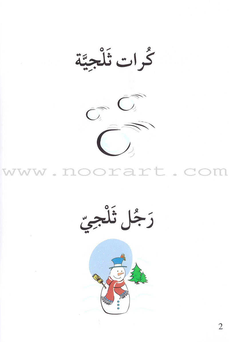 Go Up With Asala Series: Second Stage-Advanced (12 books) سلسلة اصعد مع أصالة: المرحلة الثانية - متقدم