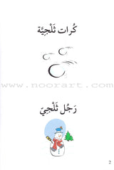 Go Up With Asala Series: Second Stage-Advanced (12 books) سلسلة اصعد مع أصالة: المرحلة الثانية - متقدم