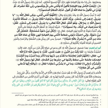 Kalimah Tayibah Textbook: Level 6 كلمة طيّبة الكتاب السادس